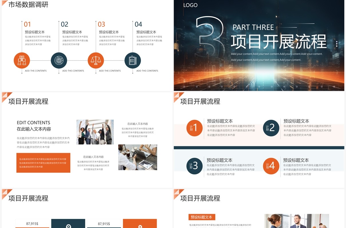 蓝色创意风乘风破浪再创辉煌PPT模板