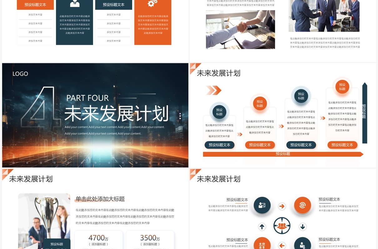 蓝色创意风乘风破浪再创辉煌PPT模板