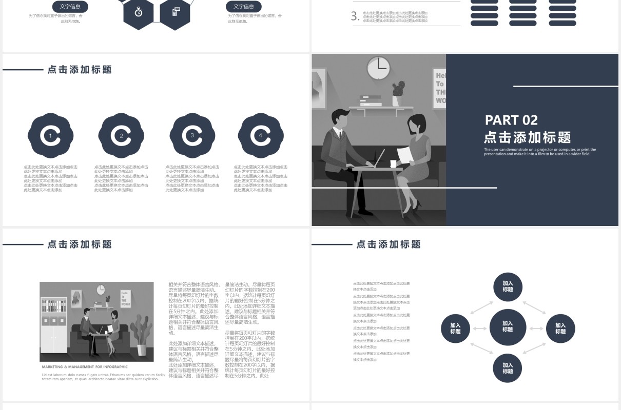 简约大学生辩论赛通用PPT模板