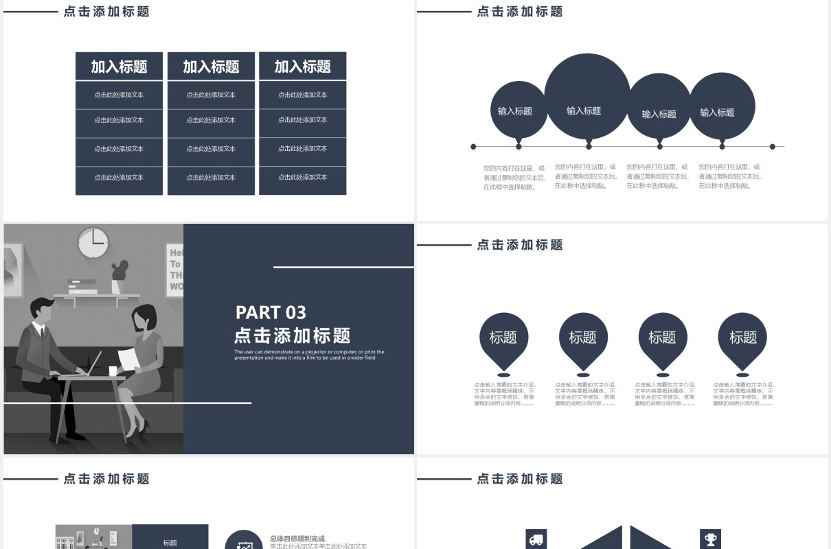 简约大学生辩论赛通用PPT模板