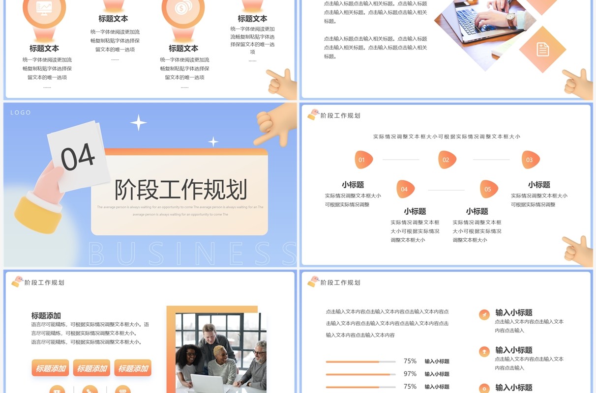 蓝色黏土风第三季度部门工作报告PPT模板