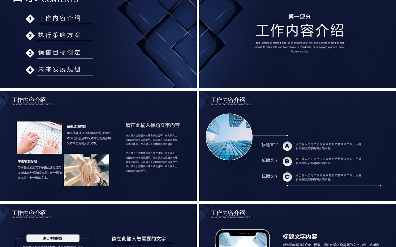 杨帆再启航2021年新年工作计划暨工作总结PPT模板