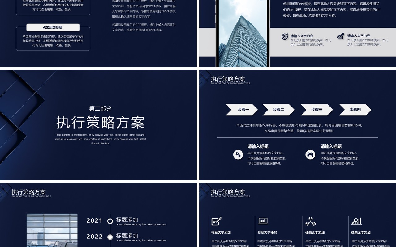 杨帆再启航2021年新年工作计划暨工作总结PPT模板