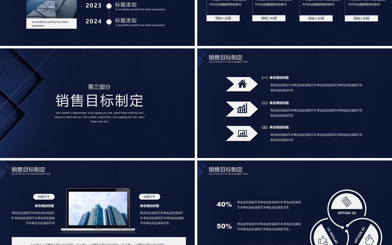 杨帆再启航2021年新年工作计划暨工作总结PPT模板