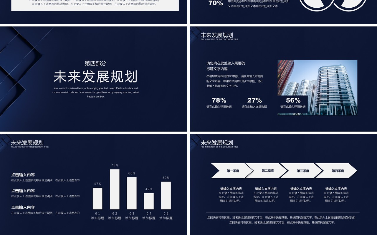 杨帆再启航2021年新年工作计划暨工作总结PPT模板