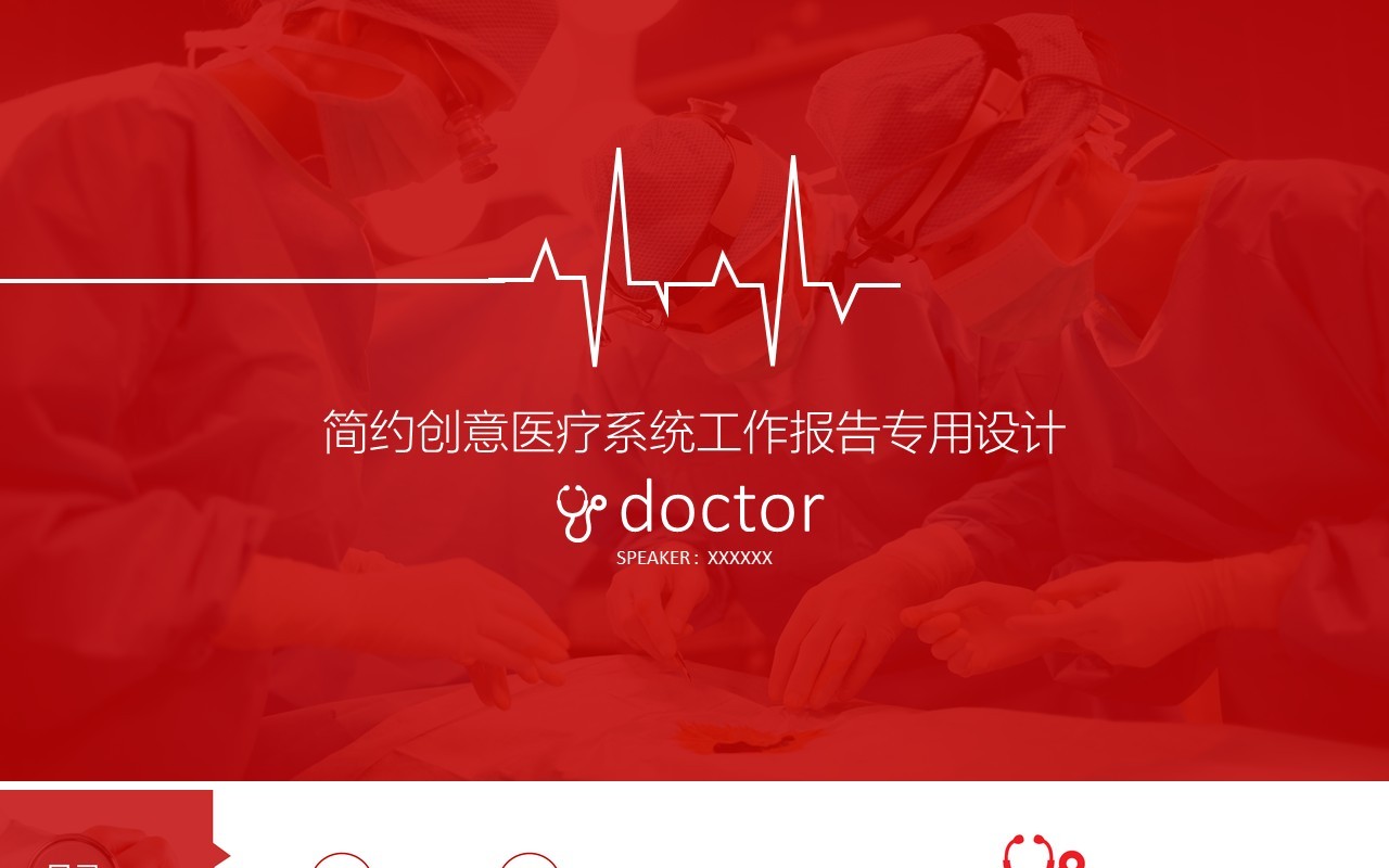 时尚总结工作总结医生护士总结