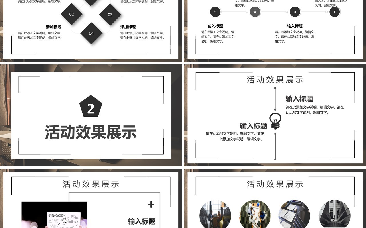 商务简约活动复盘工作总结报告PPT模板