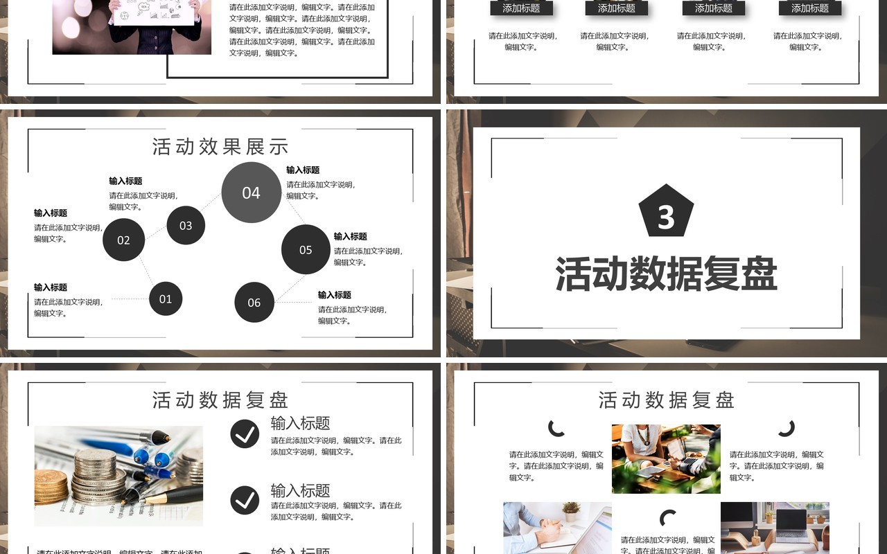 商务简约活动复盘工作总结报告PPT模板