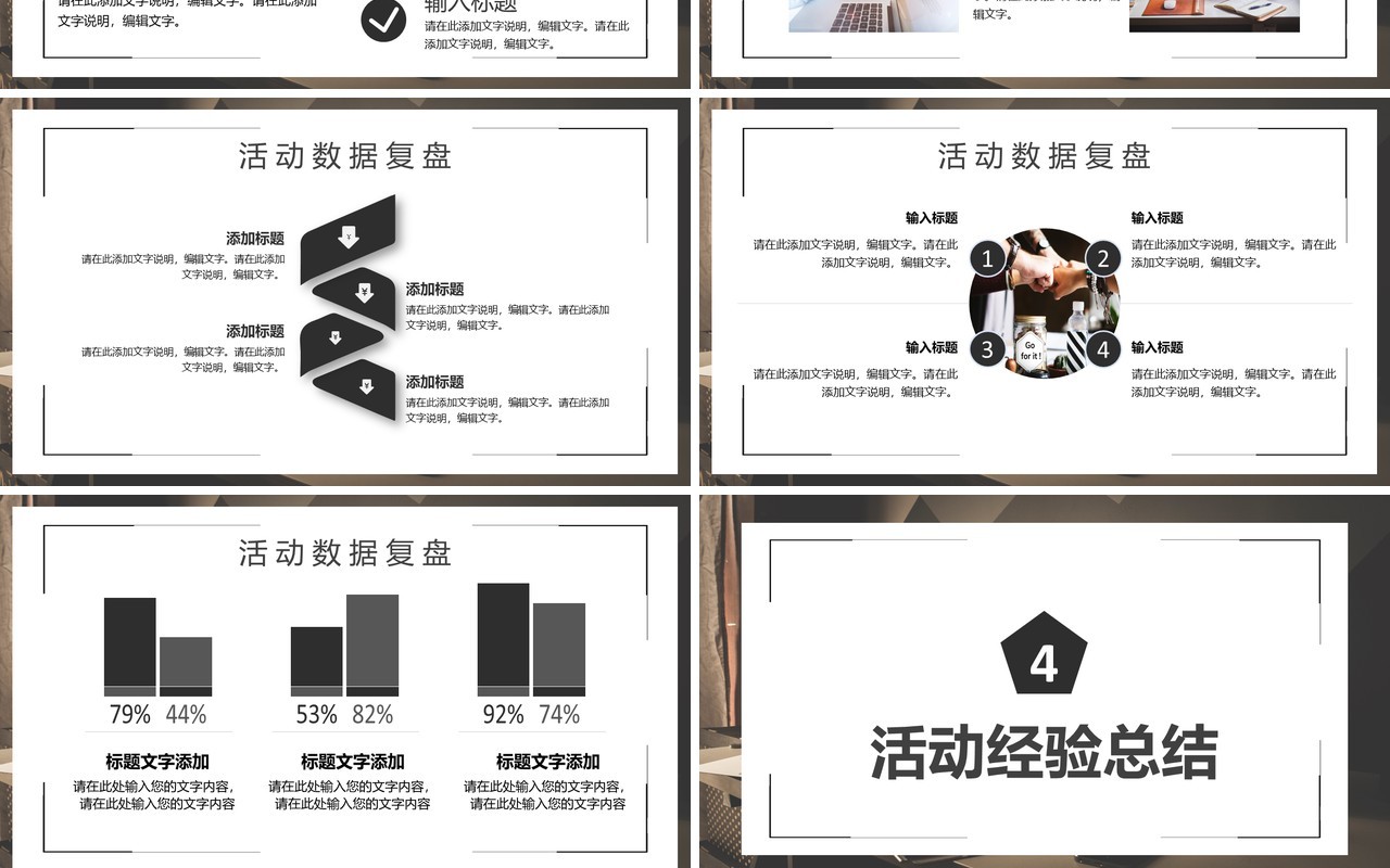 商务简约活动复盘工作总结报告PPT模板
