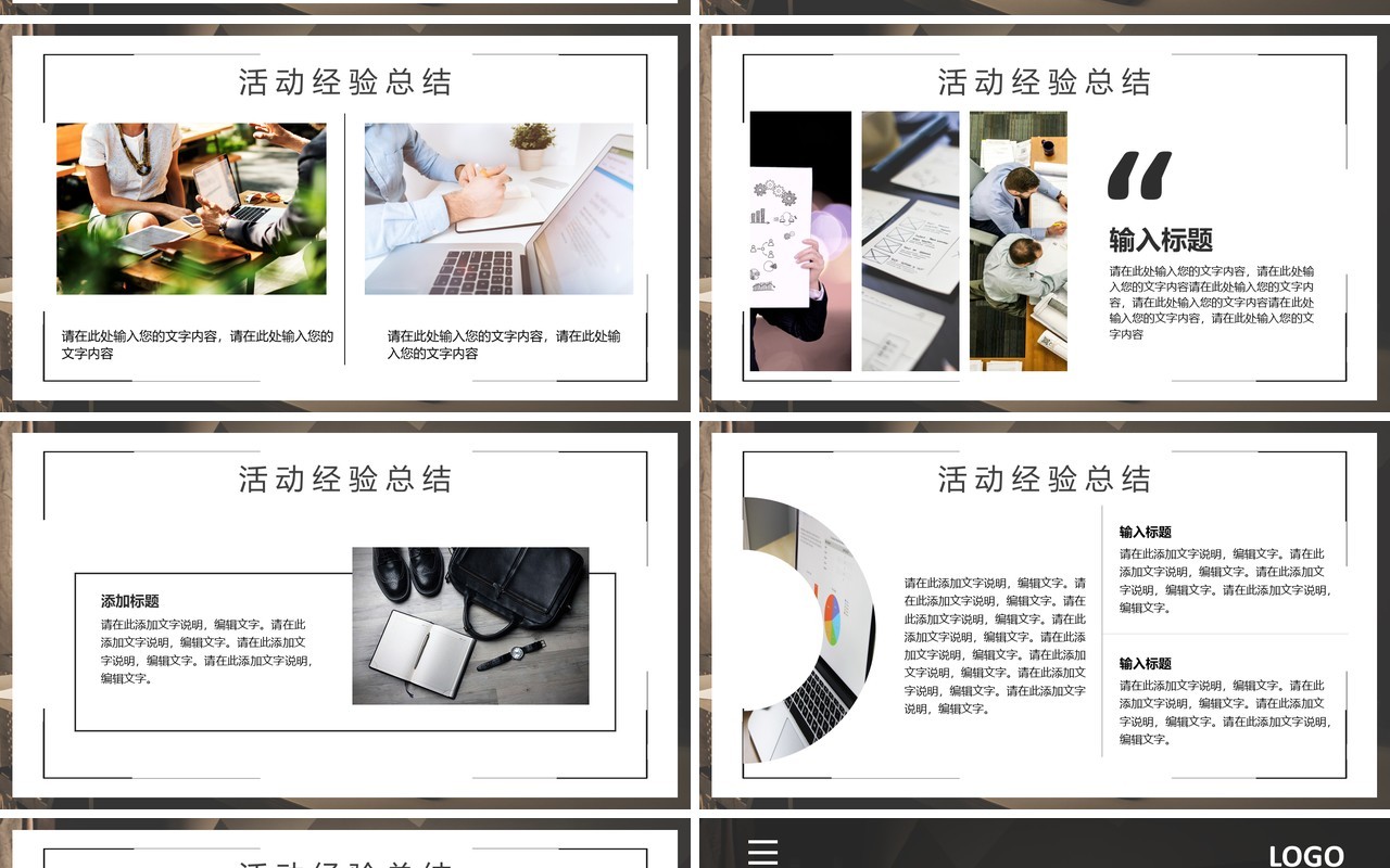 商务简约活动复盘工作总结报告PPT模板