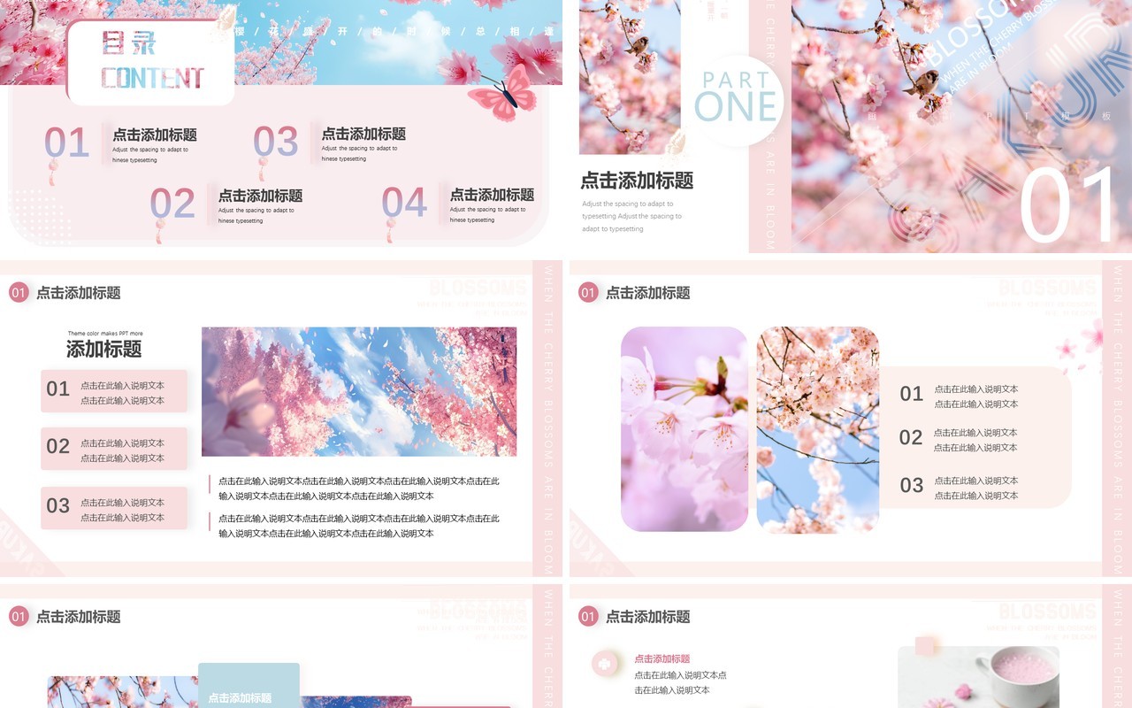 粉色清新风樱花季画册PPT模板