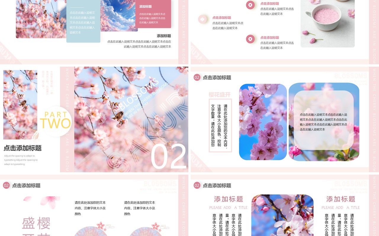 粉色清新风樱花季画册PPT模板