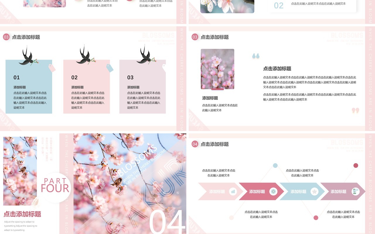 粉色清新风樱花季画册PPT模板