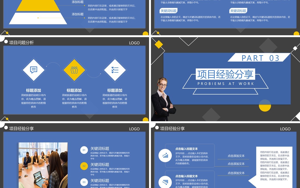 蓝色商务风项目复盘报告PPT通用模板