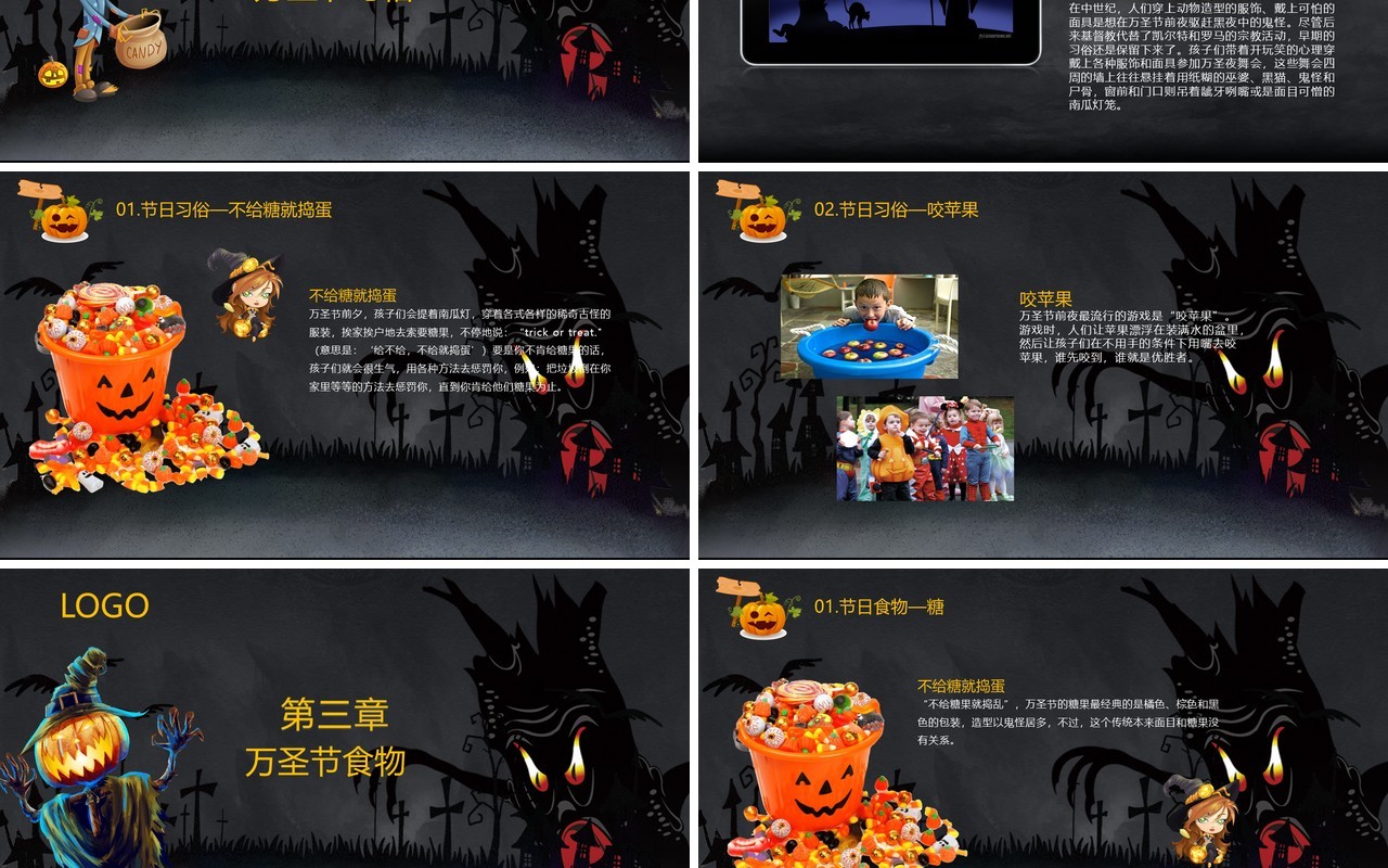 万圣节主题PPT模板42