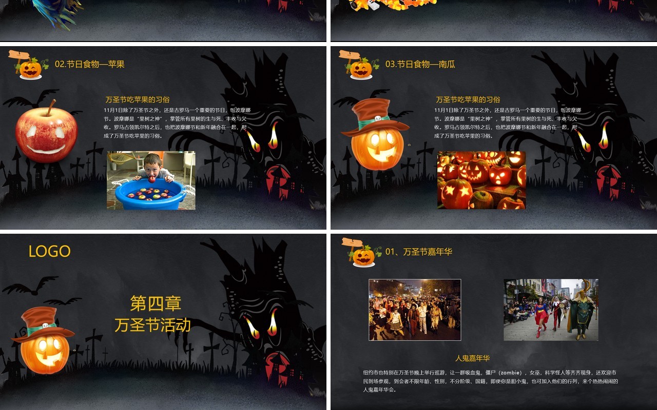 万圣节主题PPT模板42