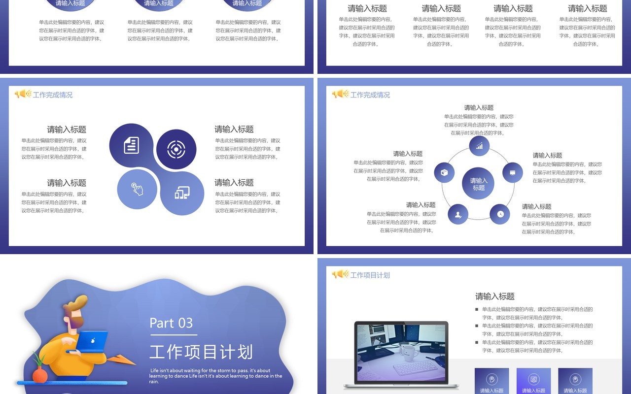 扁平插画渐变年终工作总结报告动态PPT模板