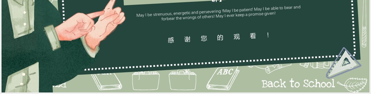 绿色卡通手绘通用说课PPT模板