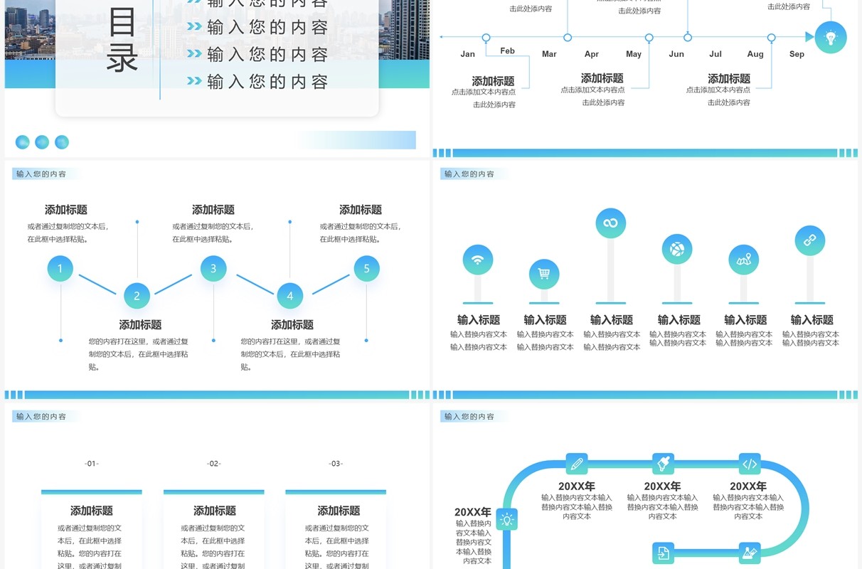 蓝绿渐变商务风企业发展大事记PPT模板