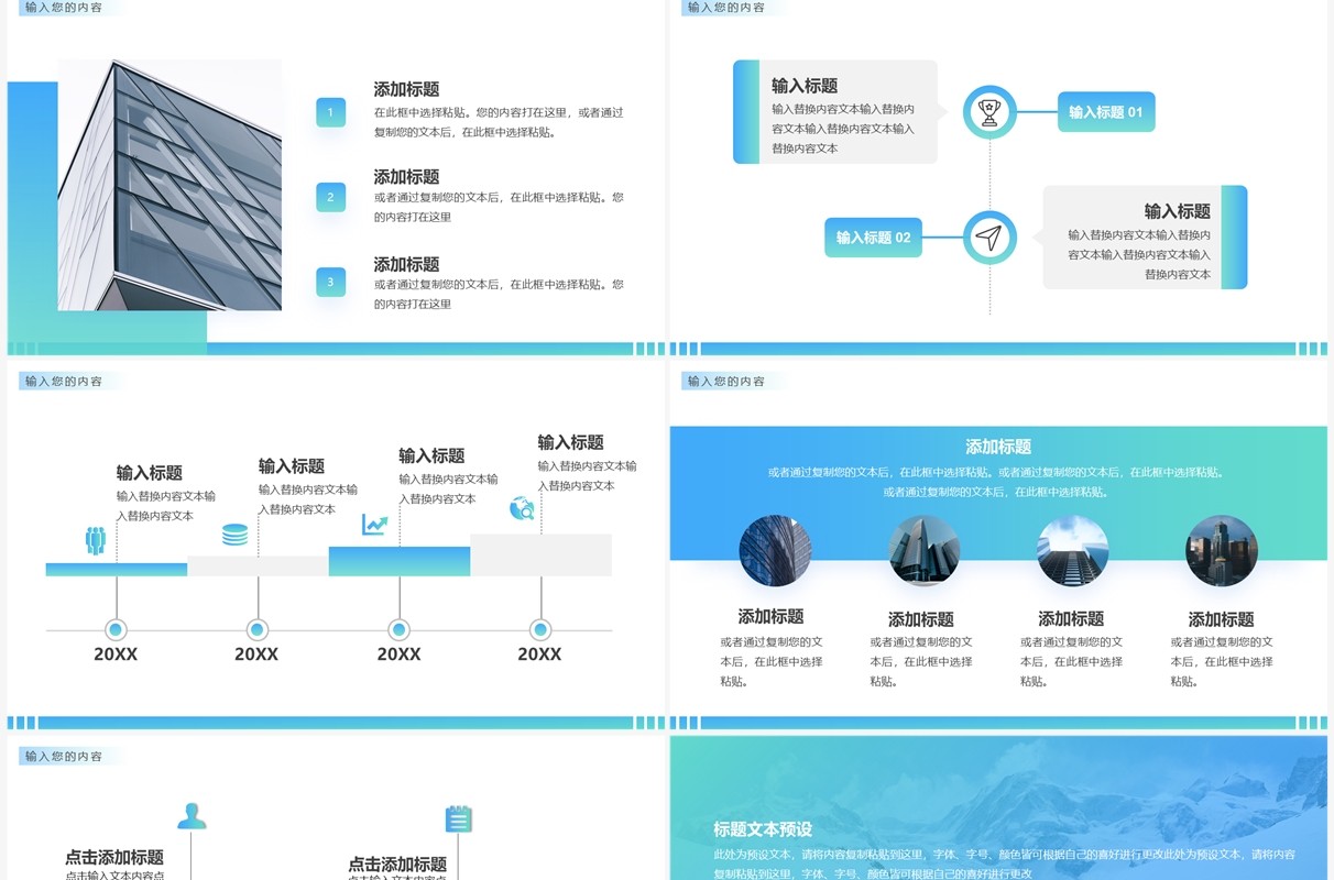 蓝绿渐变商务风企业发展大事记PPT模板