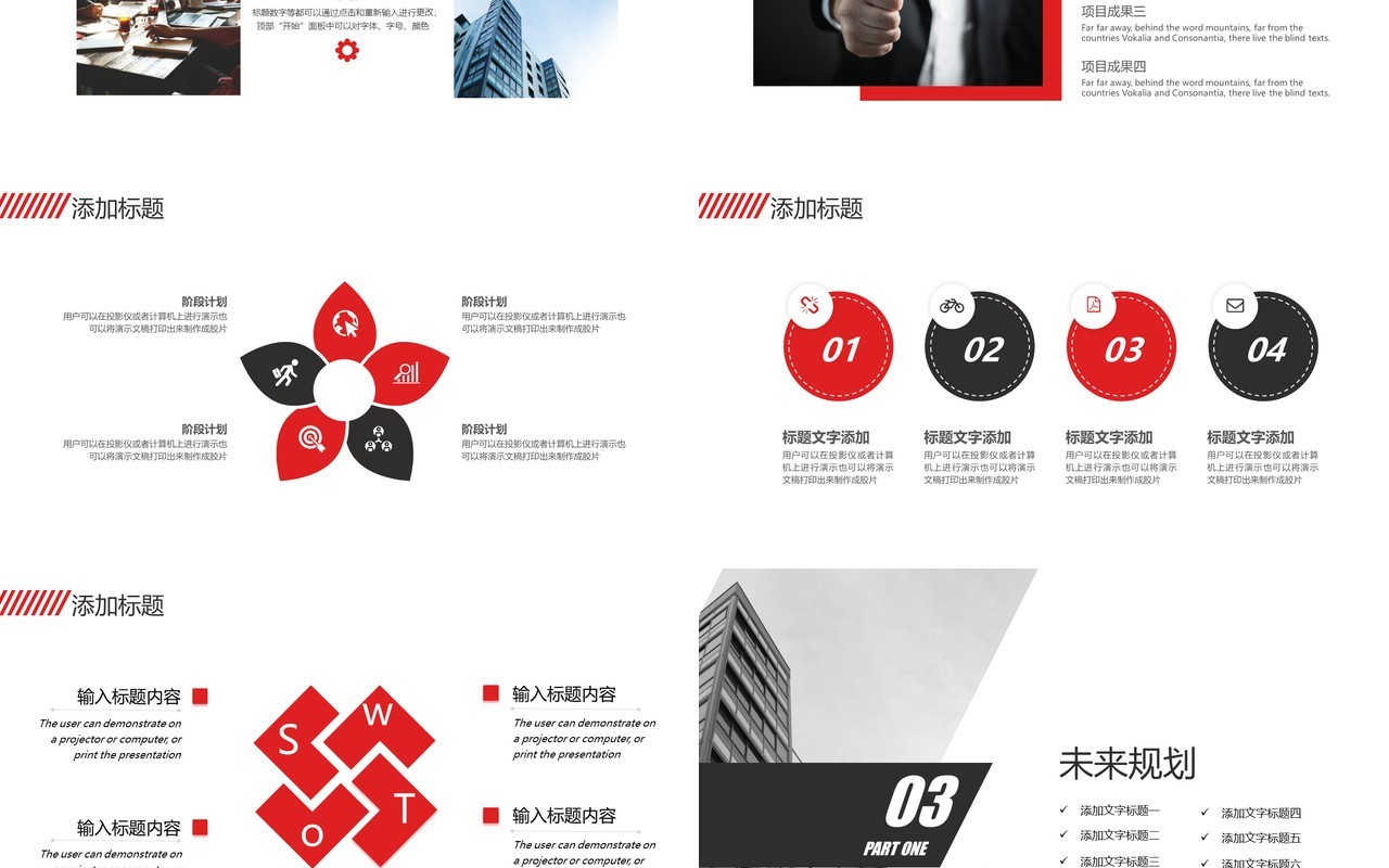 商务大气工作总结汇报PPT模板