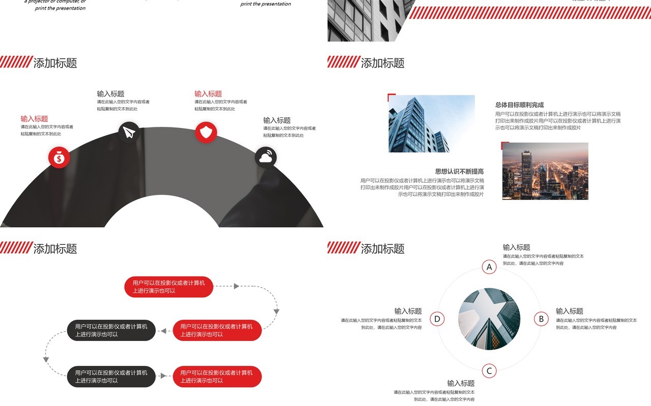 商务大气工作总结汇报PPT模板