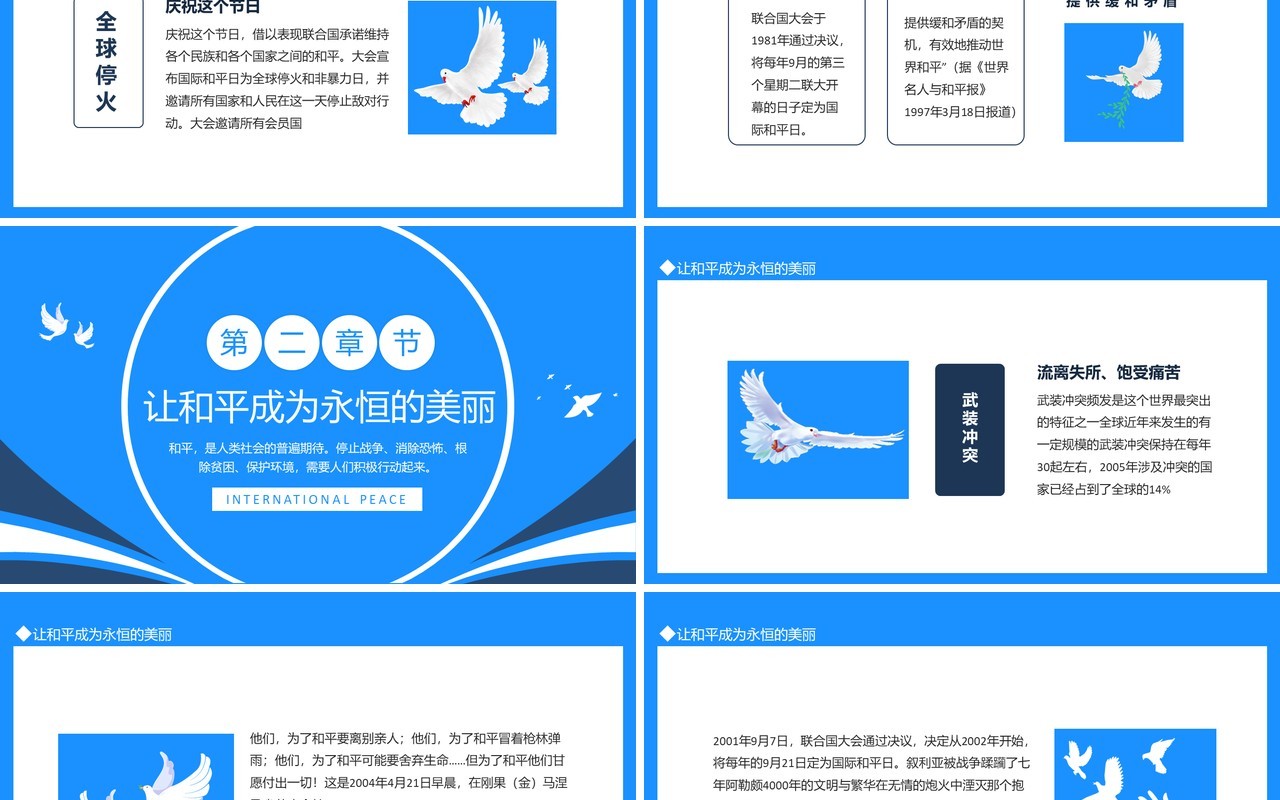 国际和平日中国维护和平的大国贡献动态PPT模板