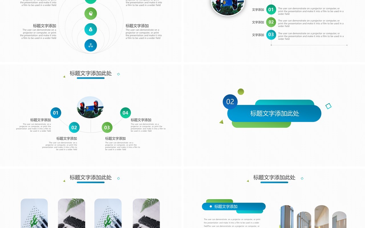 简约工作计划总结报告PPT动态模板