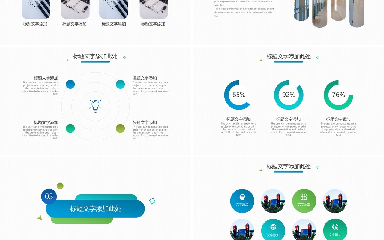 简约工作计划总结报告PPT动态模板