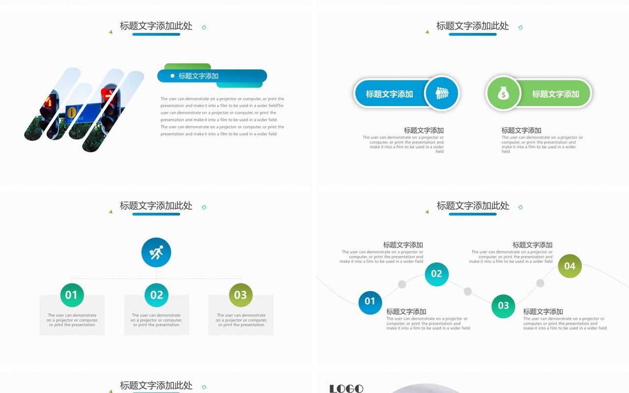 简约工作计划总结报告PPT动态模板