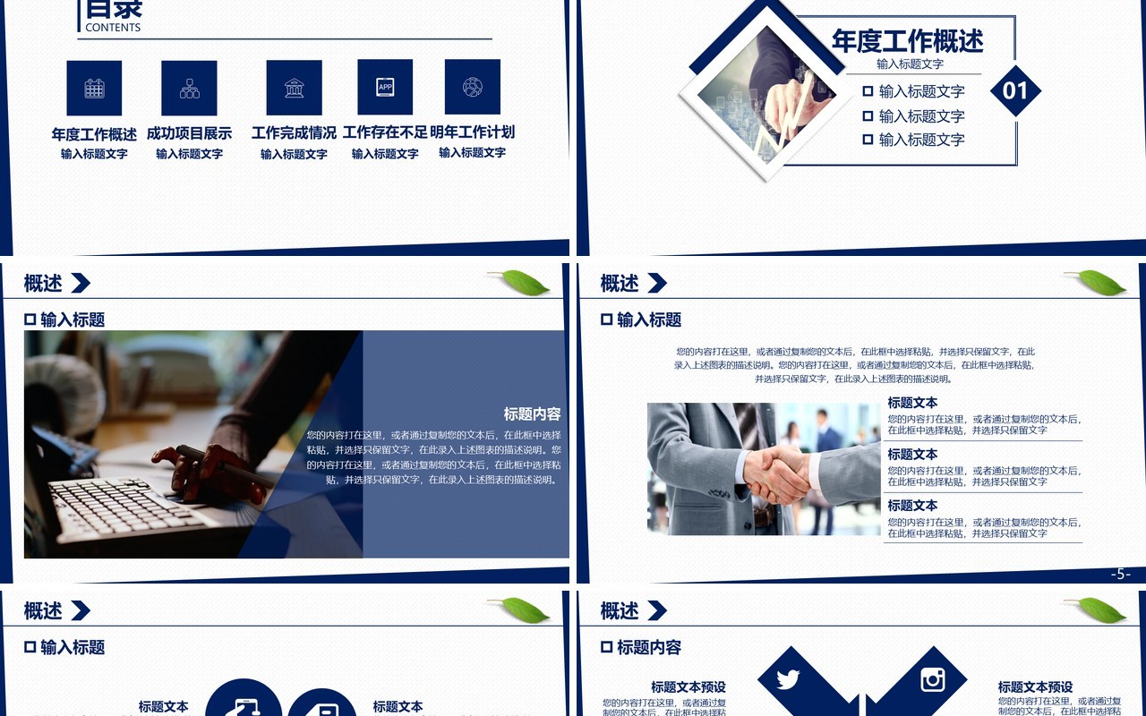 简单个人汇报个人工作总结PPT工作汇报ppt
