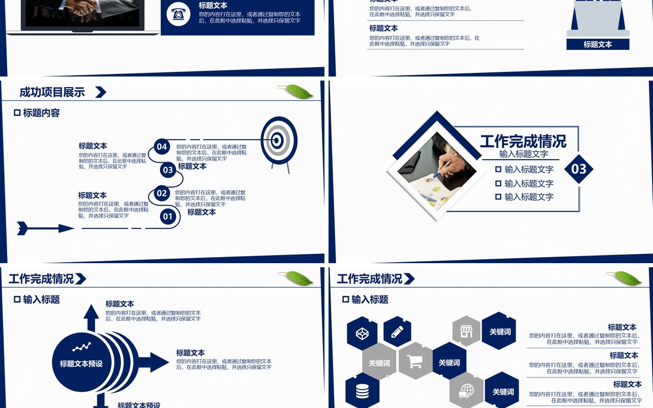 简单个人汇报个人工作总结PPT工作汇报ppt