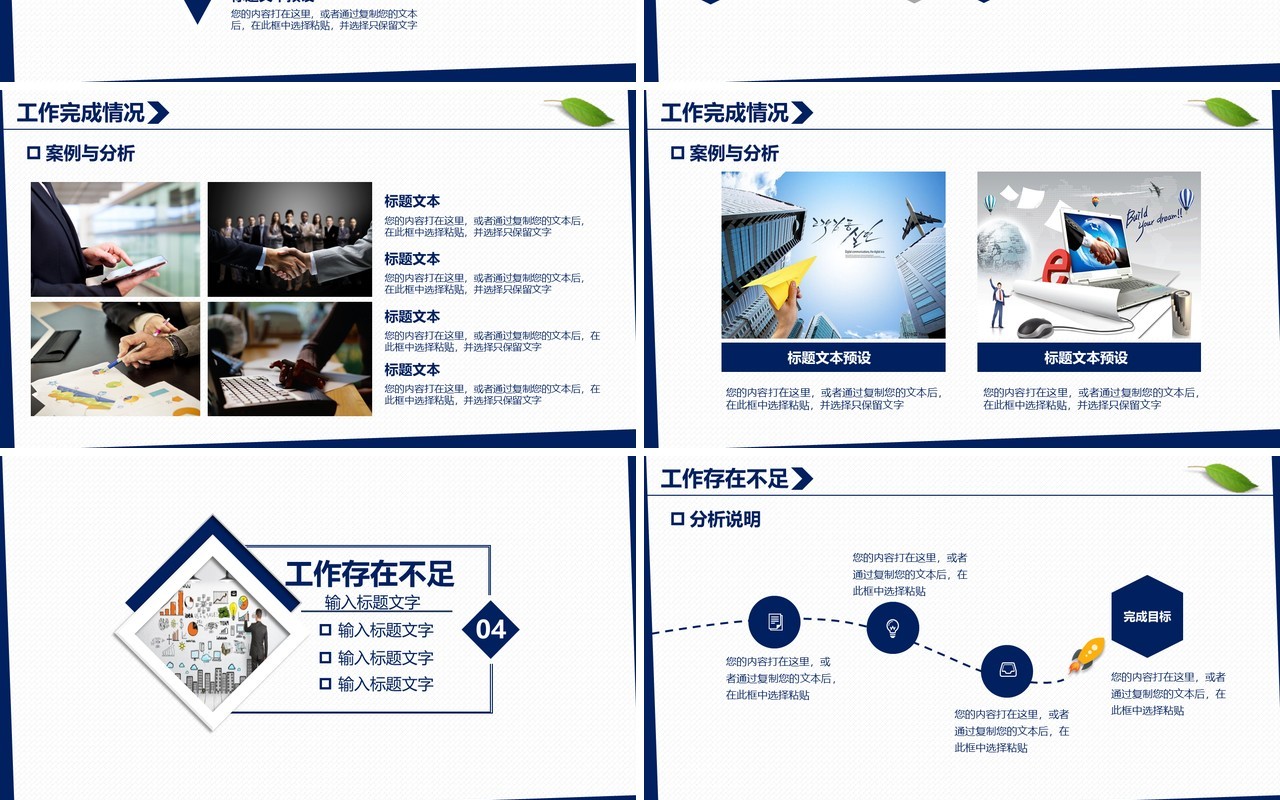 简单个人汇报个人工作总结PPT工作汇报ppt
