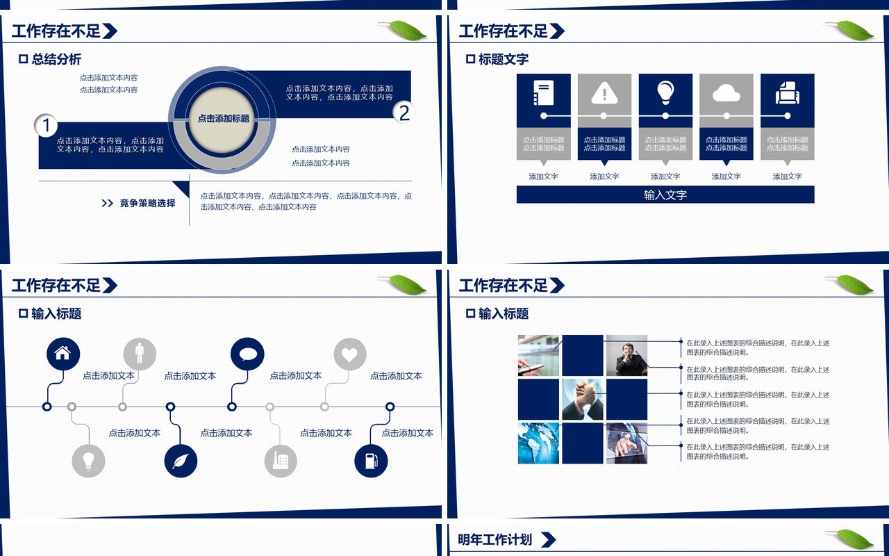 简单个人汇报个人工作总结PPT工作汇报ppt