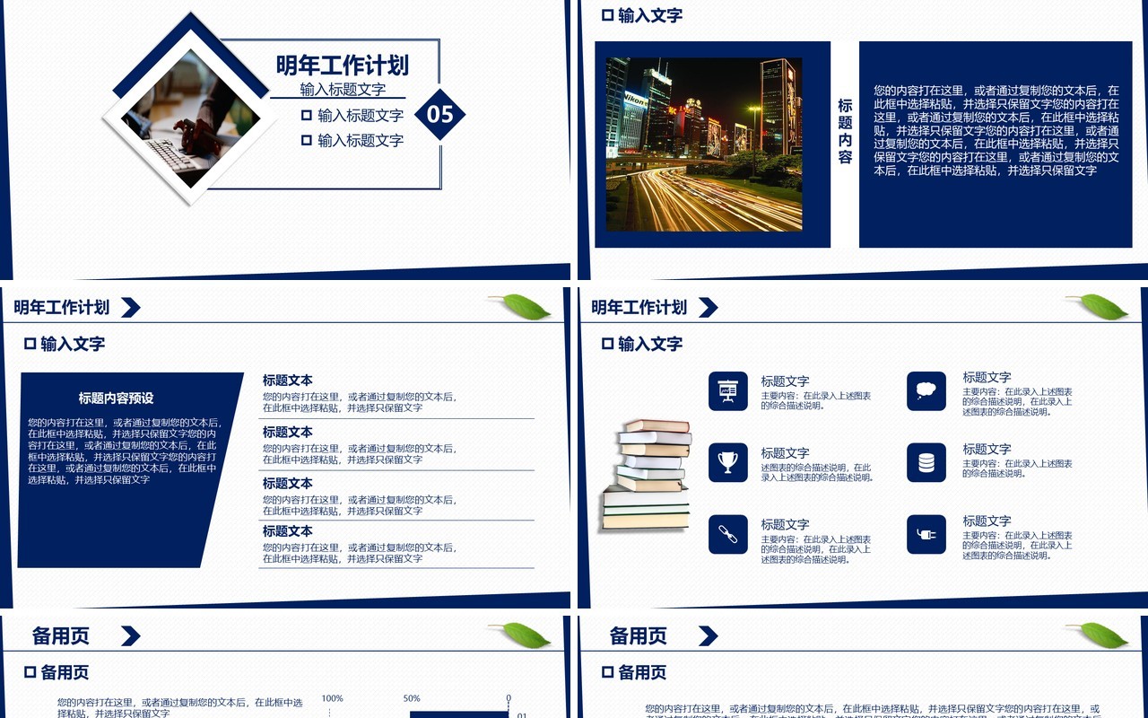 简单个人汇报个人工作总结PPT工作汇报ppt