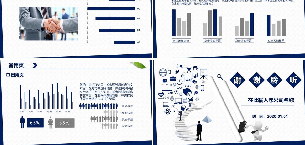 简单个人汇报个人工作总结PPT工作汇报ppt