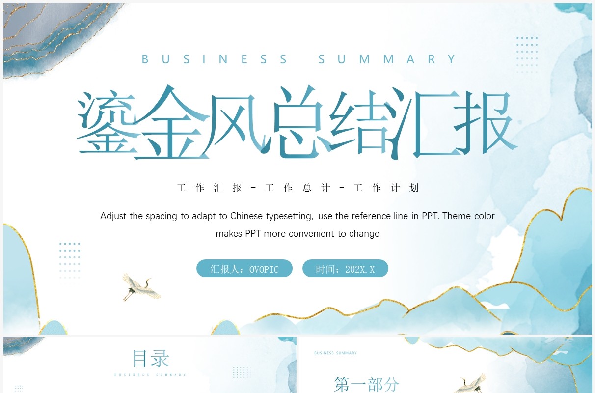 绿色鎏金风工作总结汇报PPT通用模板