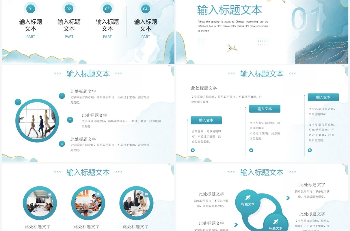 绿色鎏金风工作总结汇报PPT通用模板