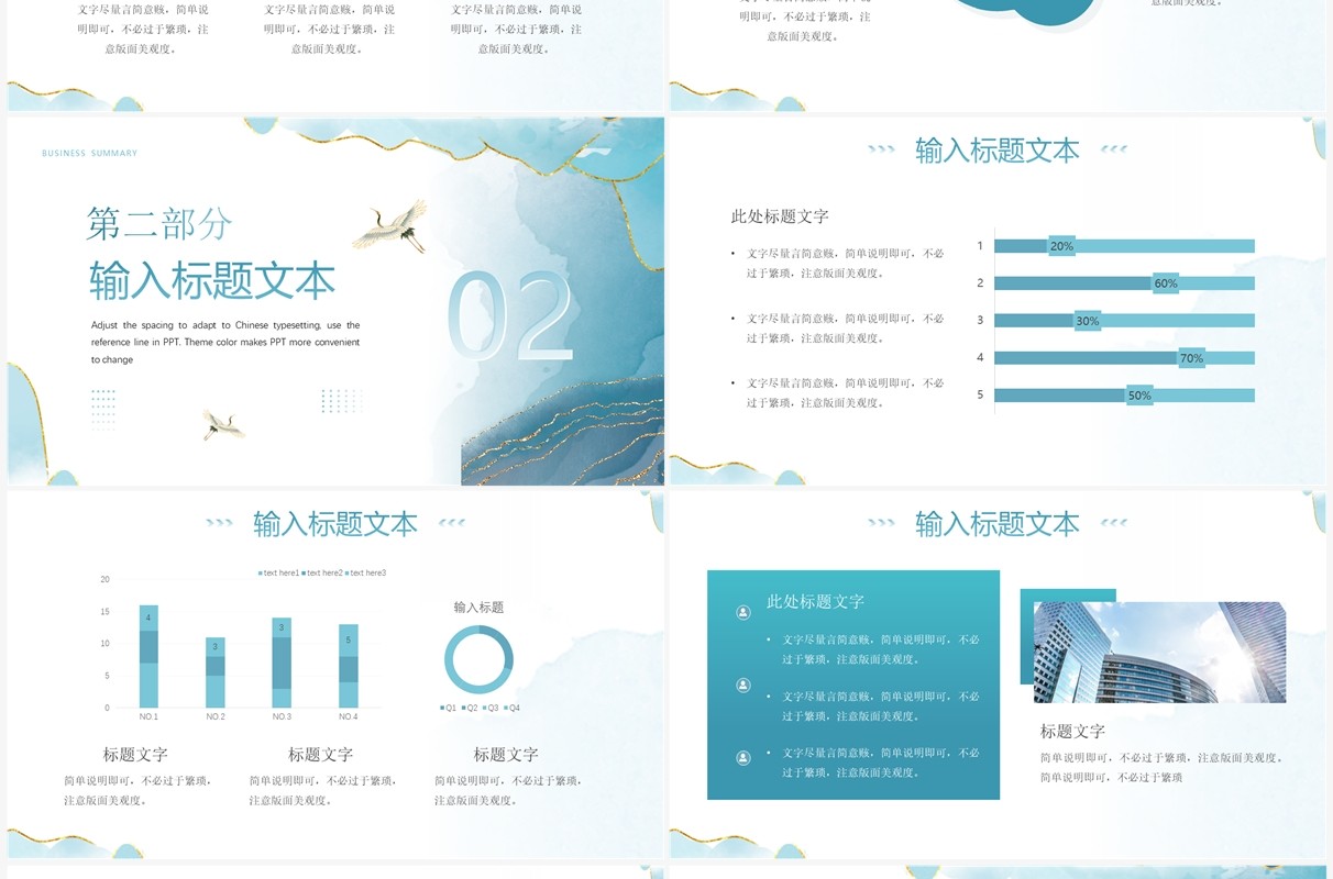 绿色鎏金风工作总结汇报PPT通用模板
