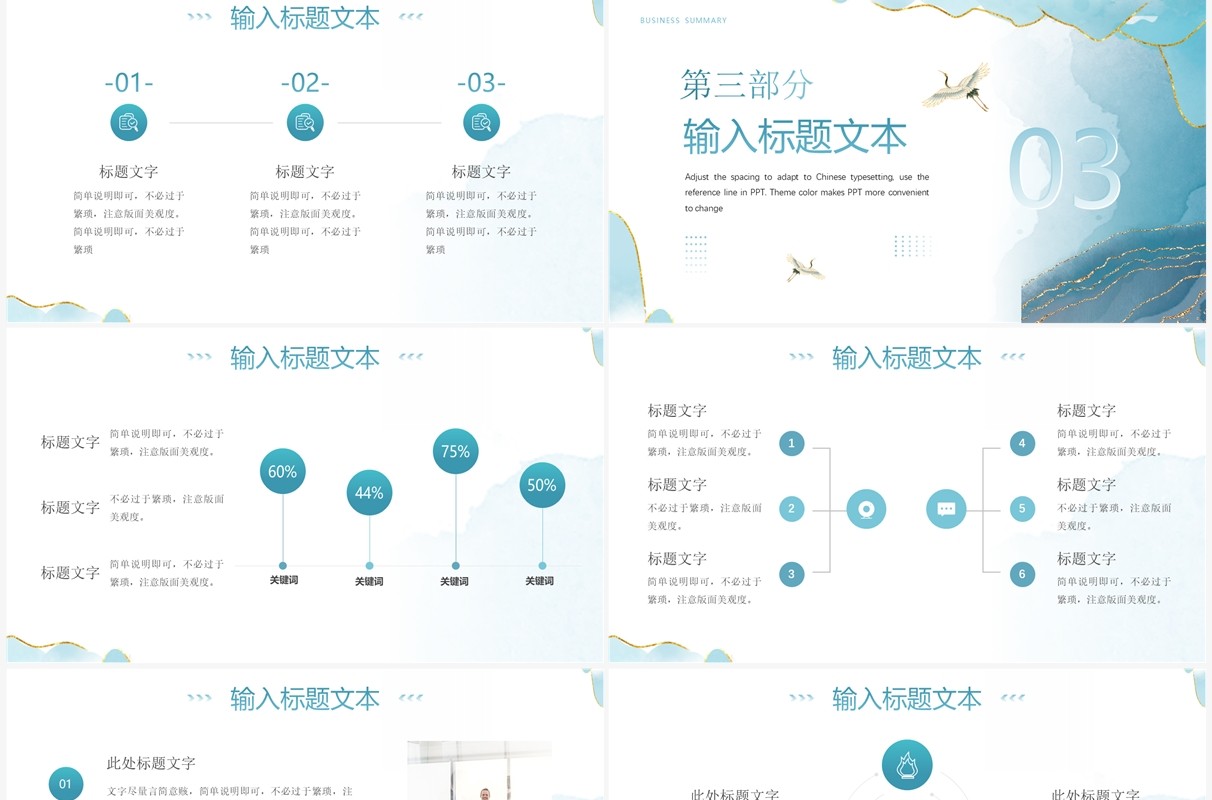 绿色鎏金风工作总结汇报PPT通用模板