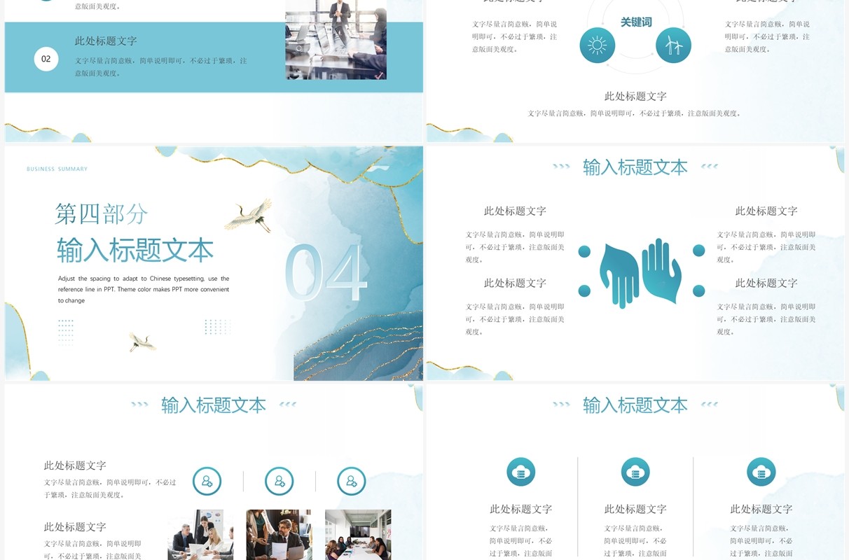绿色鎏金风工作总结汇报PPT通用模板