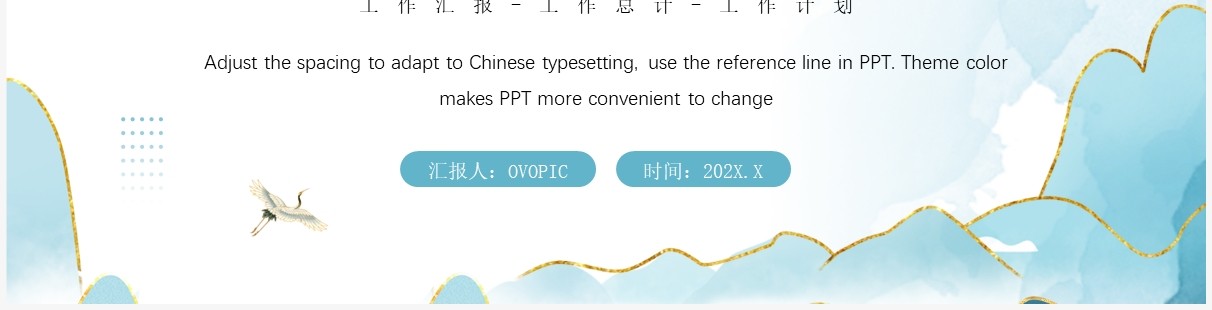 绿色鎏金风工作总结汇报PPT通用模板