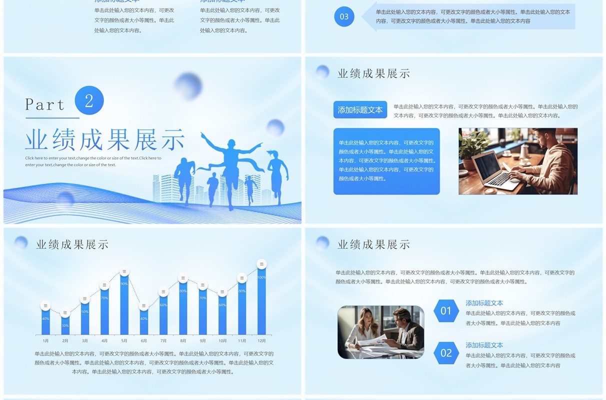 蓝色简约风2024企业年终总结PPT模板