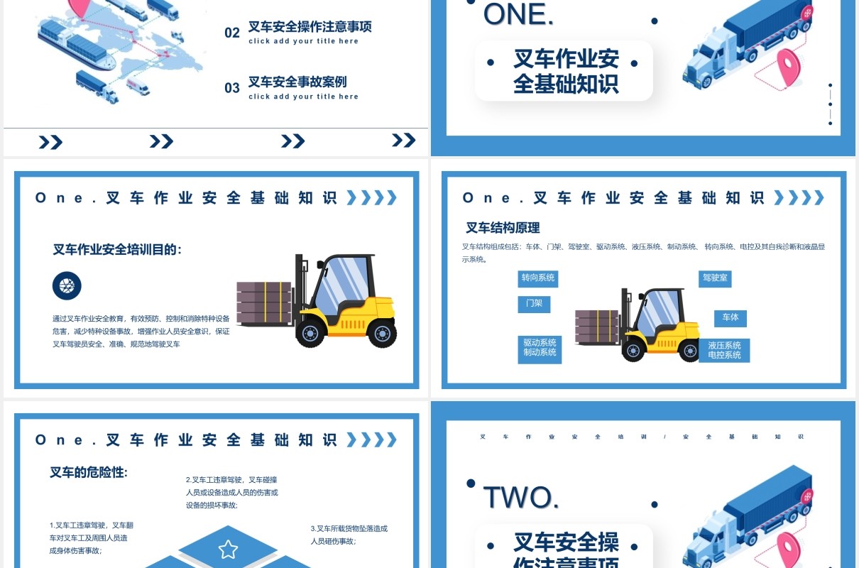 蓝色简约叉车作业安全教育培训PPT模板