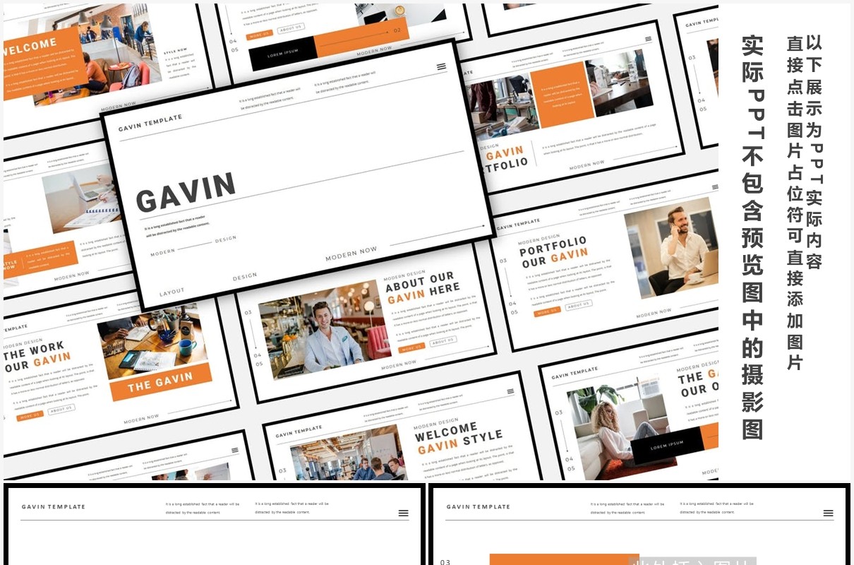简约高端大气欧美工作计划报告PPT模板Gavin - Powerpoint Template