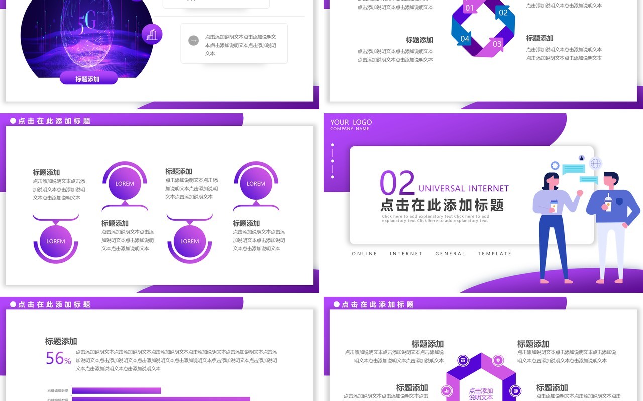 简约渐变2.5D互联网工作汇报通用动态PPT模板