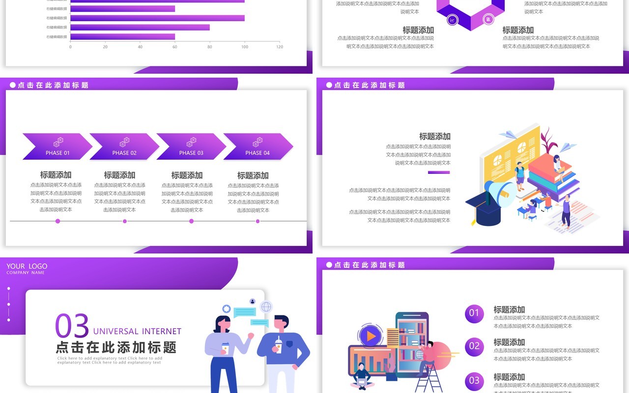 简约渐变2.5D互联网工作汇报通用动态PPT模板