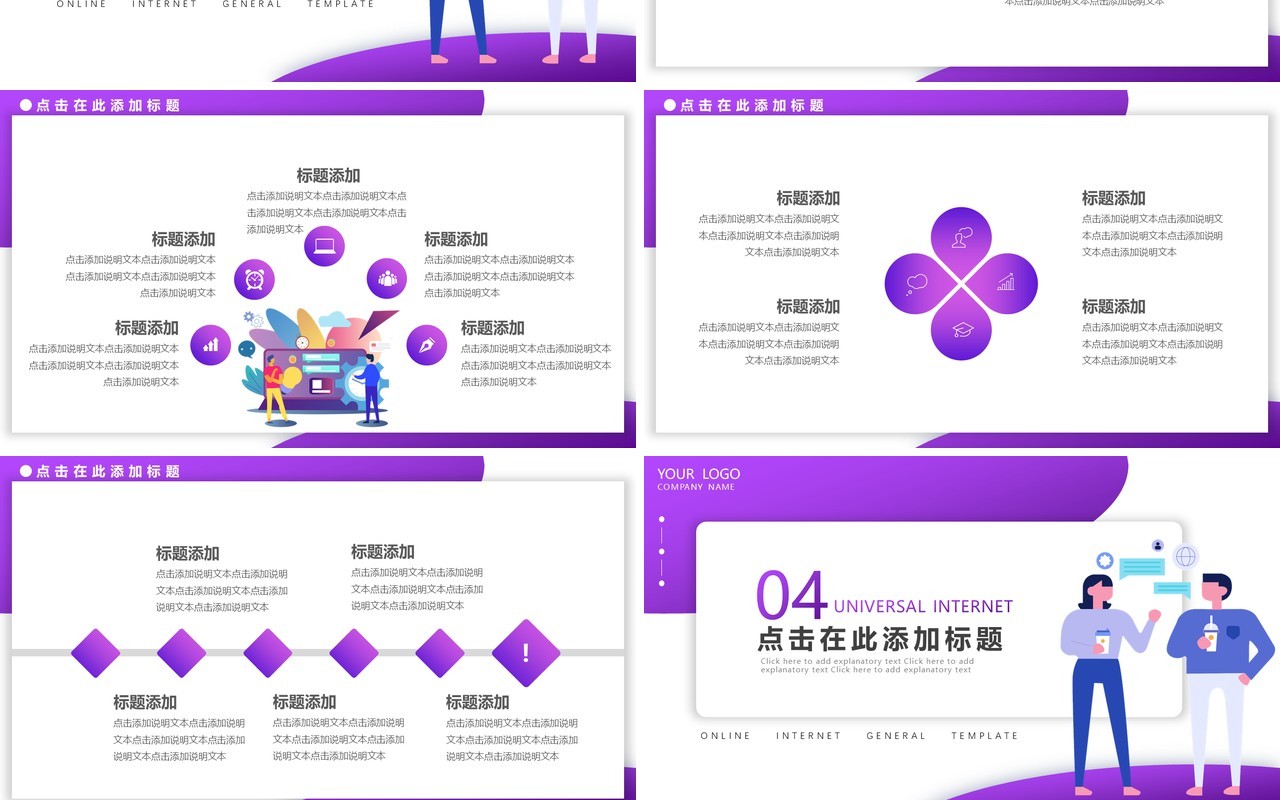 简约渐变2.5D互联网工作汇报通用动态PPT模板