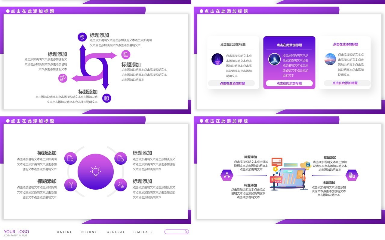 简约渐变2.5D互联网工作汇报通用动态PPT模板