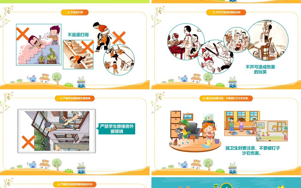 校园学生交通安全教育培训PPT模板
